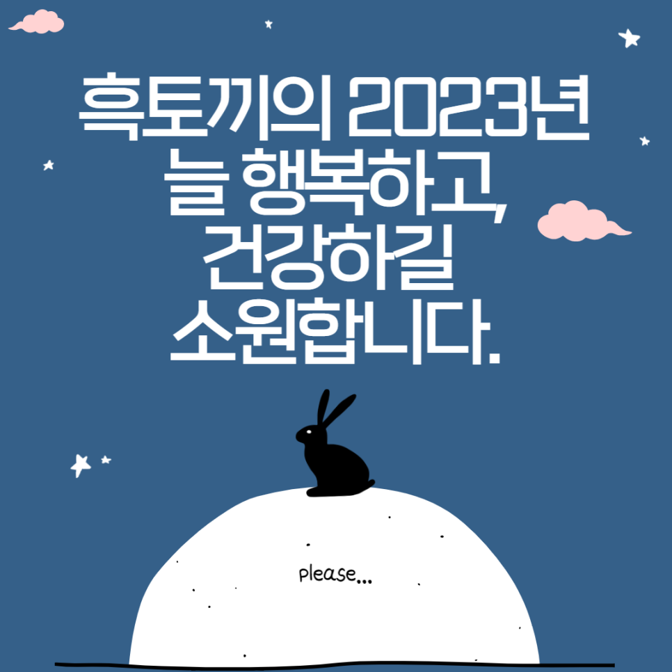 새해카드