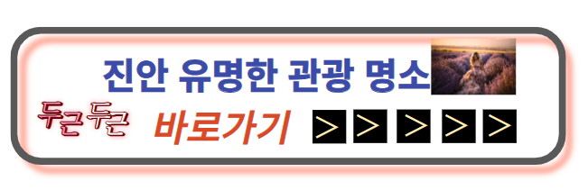 두근두근 관광명소