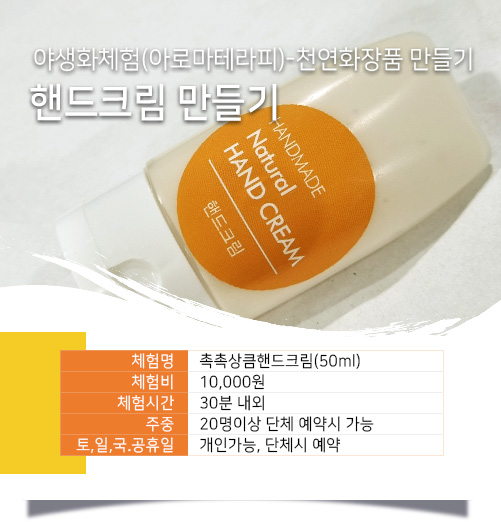 촉촉상큼 핸드크림 