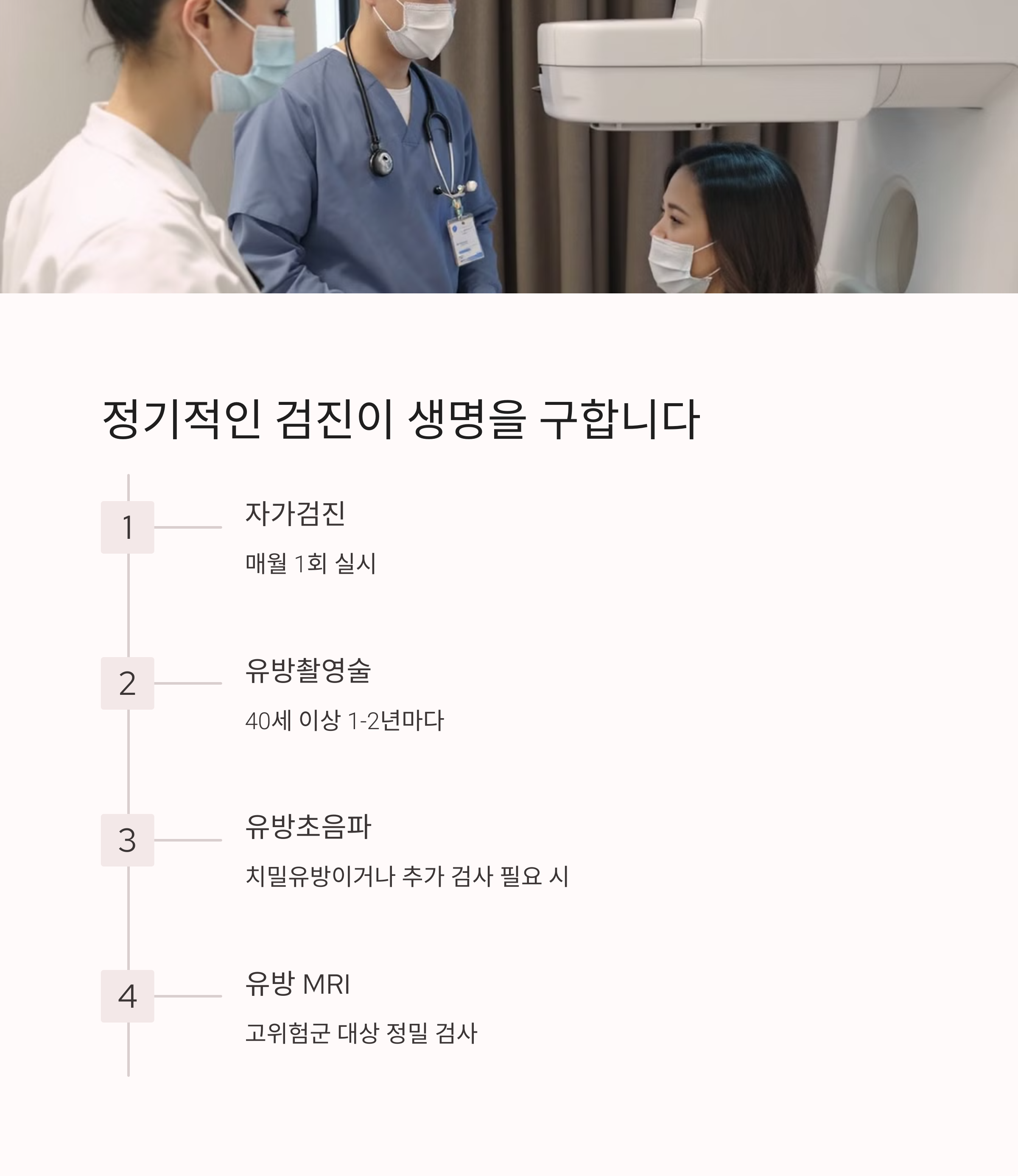 유방암 증상부터 자가검진부터 수술 후 관리 및 음식까지 총정리