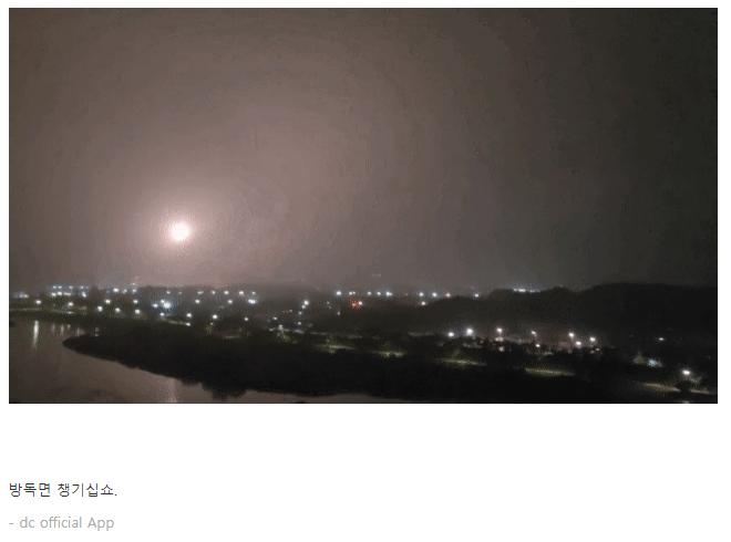 강릉 미사일 낙탄 사고(사진=인터넷 커뮤니티)