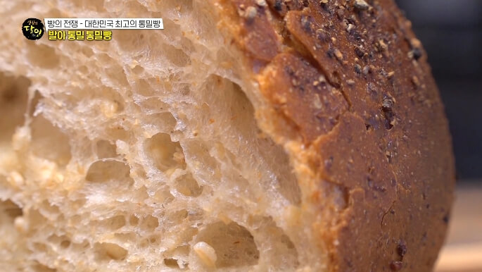 발아통밀-통밀빵