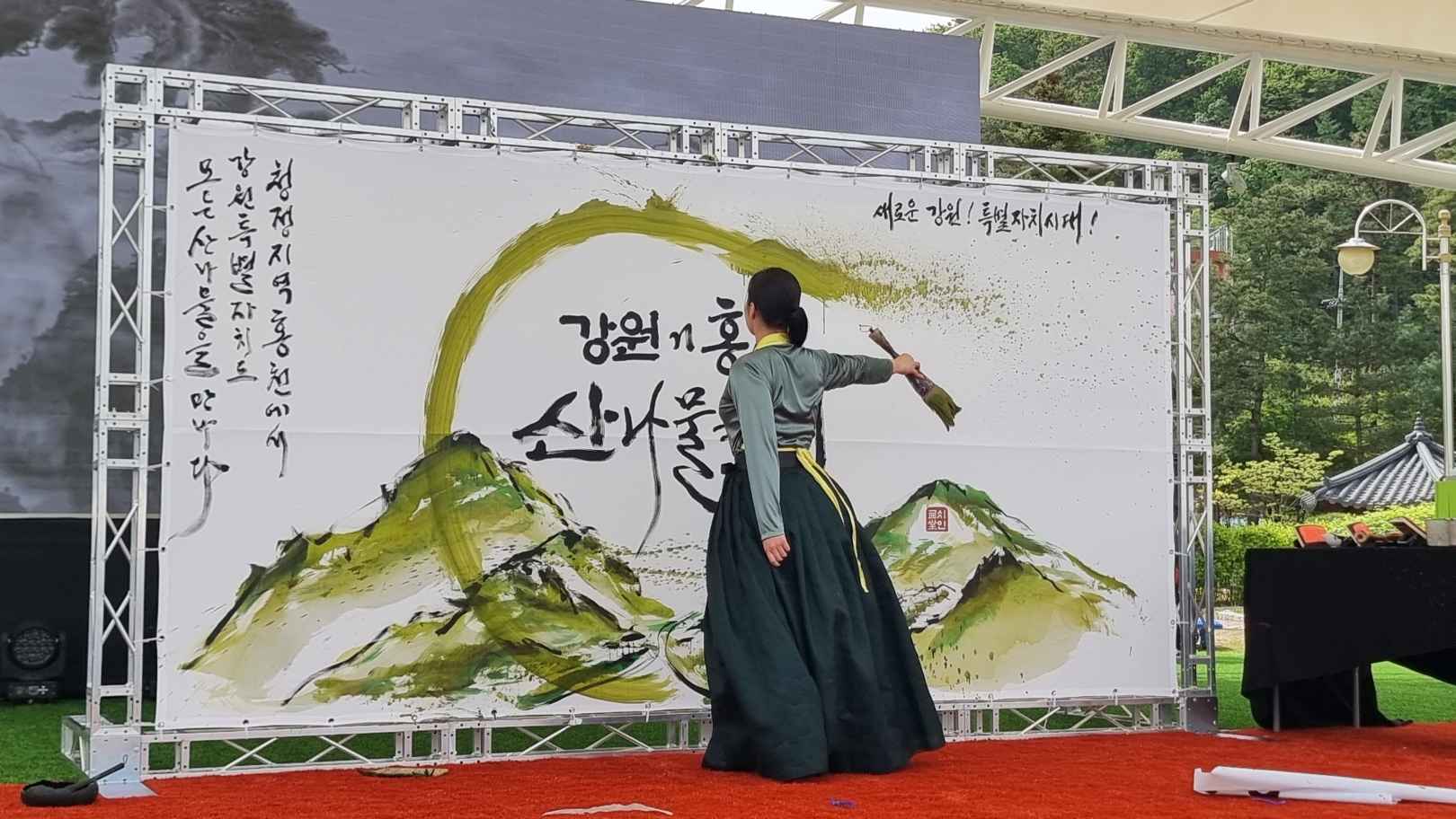 홍천 산나물축제