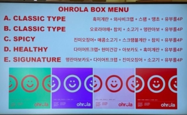 생활의달인-대치동-학원가-오로라김밥-메뉴