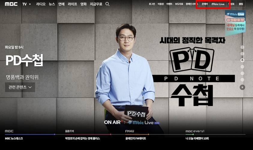 실시간 TV보기