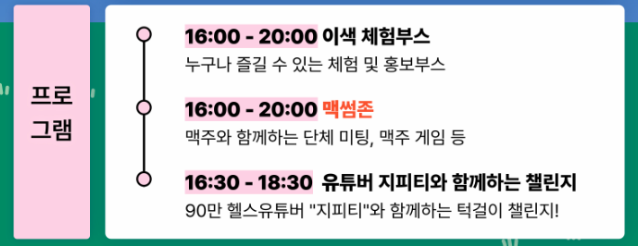 2025 천안 유니브시티 페스티벌