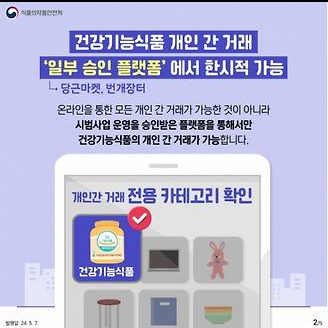 출처:식품의약안전처