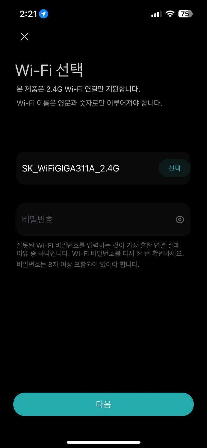 mi home 기기추가