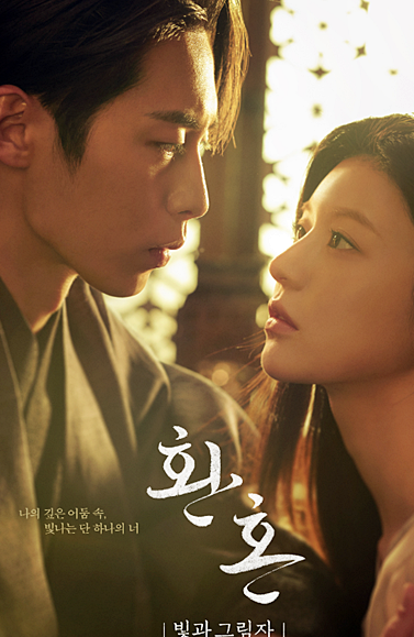 환혼 시즌2