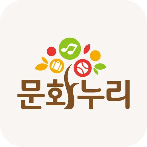 2025 문화누리카드 사용처 정보_2