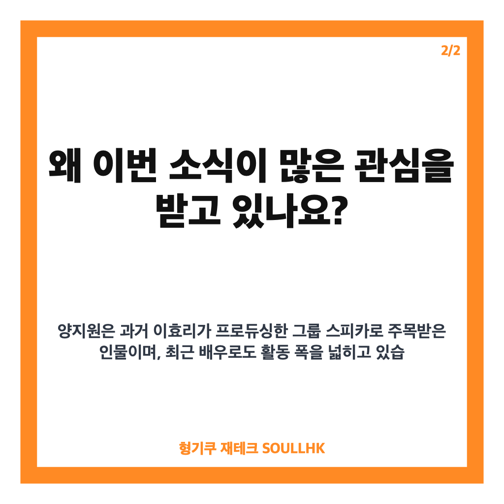 양지원 결혼 임신 소식과 예비 신랑 뮤지컬 배우 양준모 소개 및 향후 계획 카드뉴스 3