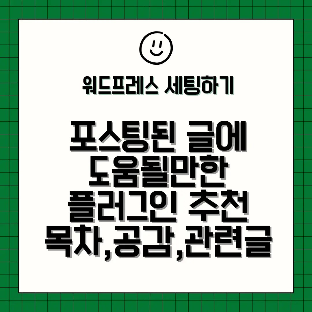플러그인 추천