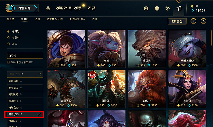 챔피언-필터링-결과