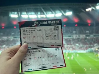 축구 A매치 친선경기 일정 티켓가격 좌석추천_9