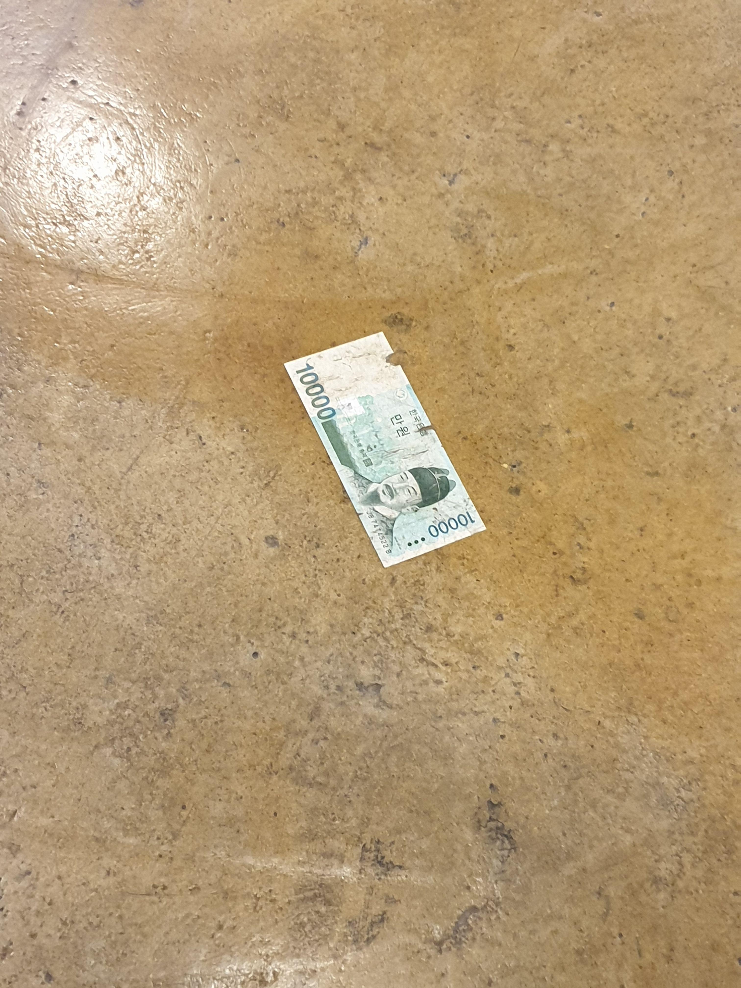 바닥에 붙은 현금