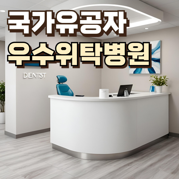 병원 안내데스크 사진 입니다.