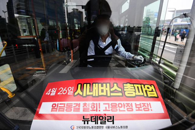 버스파업