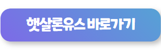 무직자 대출 햇살론 유스 01