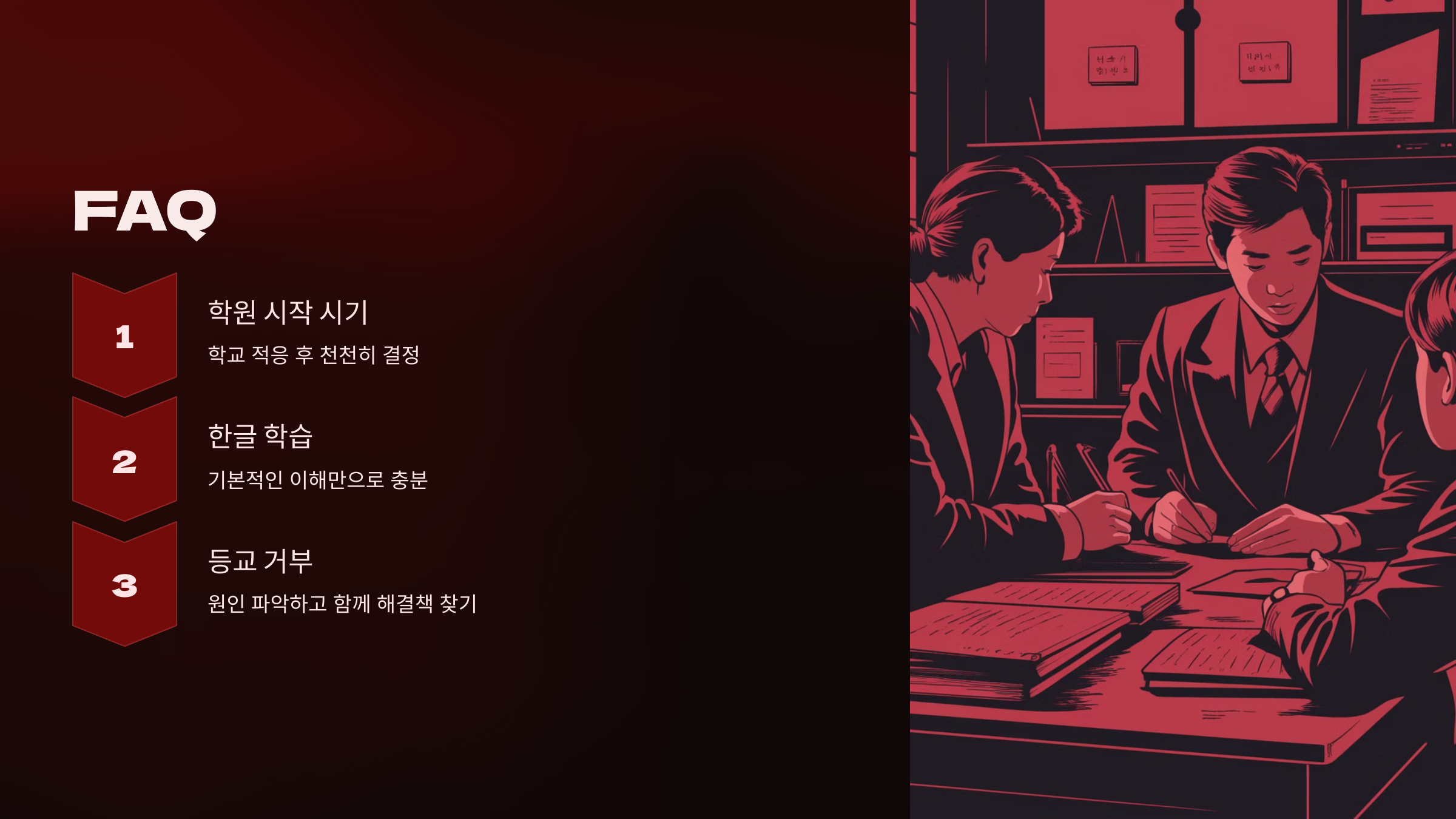 입학 준비 체크리스트