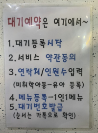 삼척 삼고정문 간장세트정식