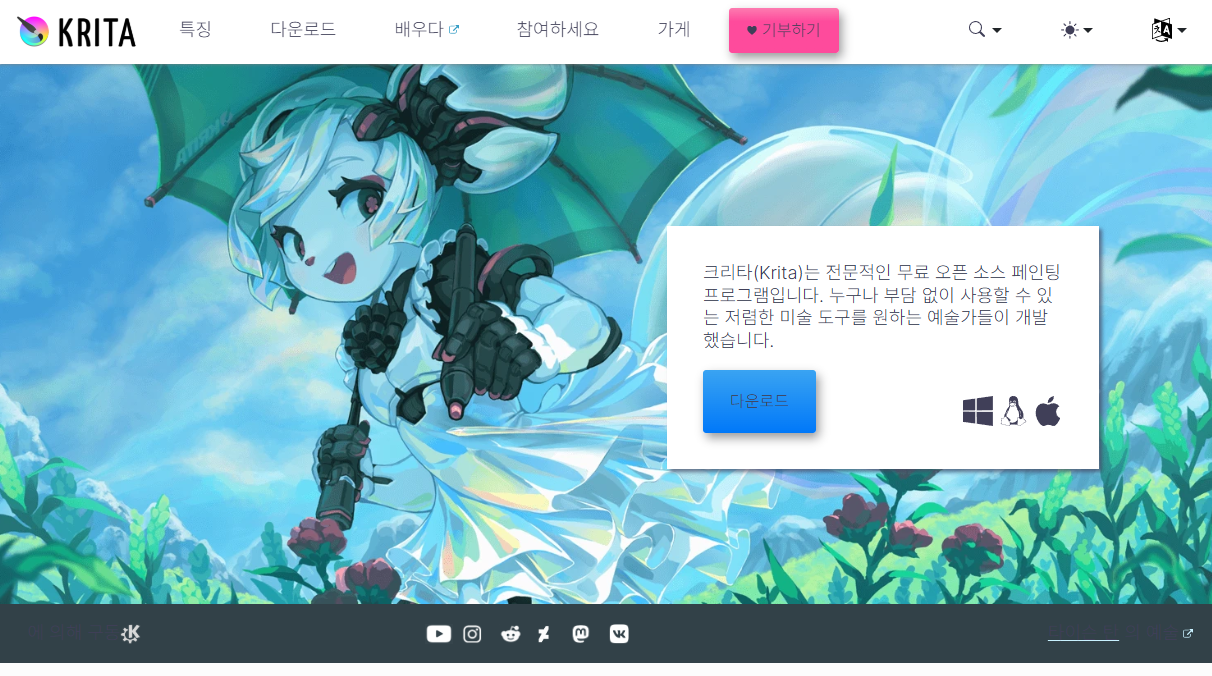 krita란