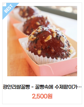 6시내고향 쌀빵 단호박캄빠뉴 무화과깜빠뉴 쌀식빵 온라인 구매 100%국내산쌀 부산 광안리 순쌀빵