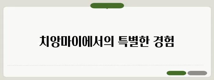 태국 치앙마이 한 달 살기 비용 숙소 추천