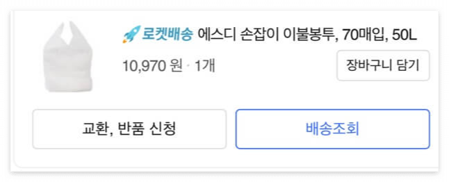비닐포장봉투