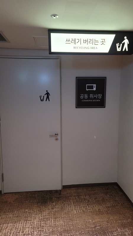 쏠비치 진도 D동 공용 취사장1