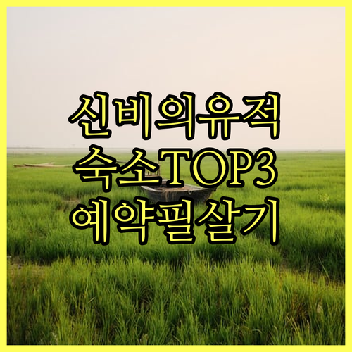 방글라데시 자유여행 바게르하트 유적지..