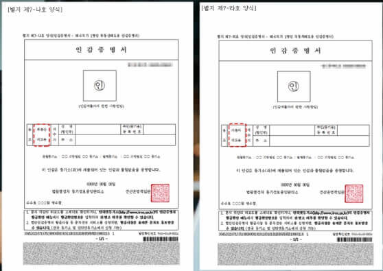 서울 송파구 인감증명서 인터넷(온라인)발급