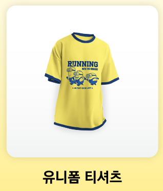 미니언즈런