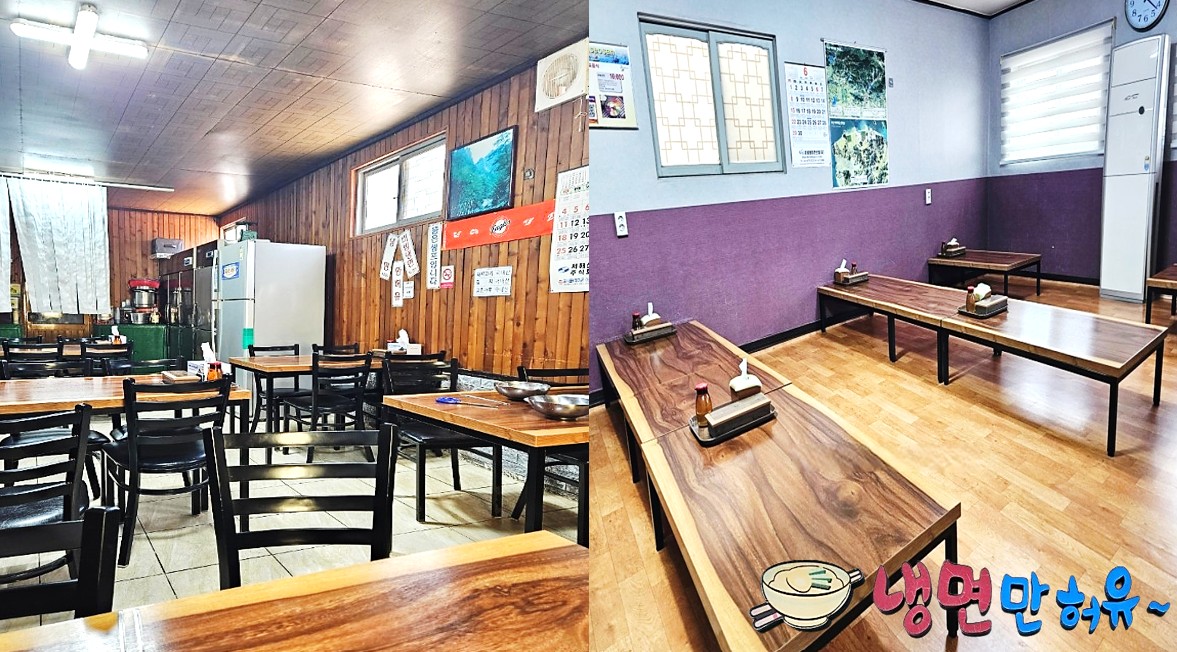 서산 생강냉면 맛집 냉면만허유 원조부석냉면(수복집)의 입식으로 된 홀과 좌식으로된 방