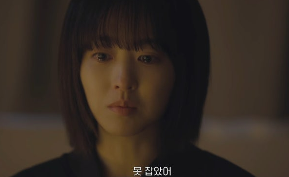 미지의 서울 11회 줄거리(10)