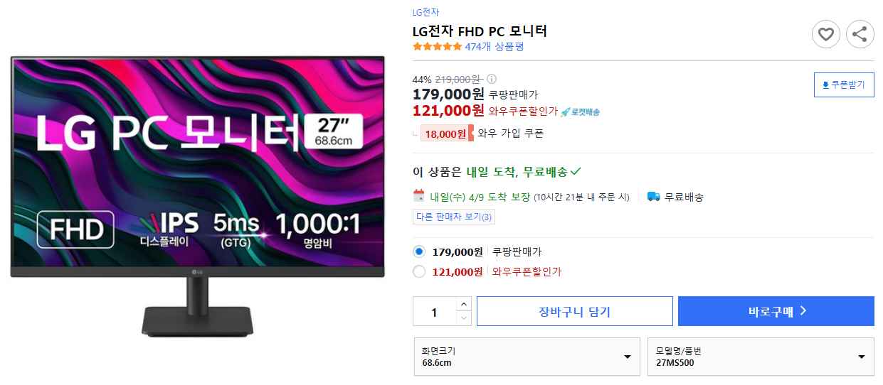 LG전자-FHD-PC-모니터