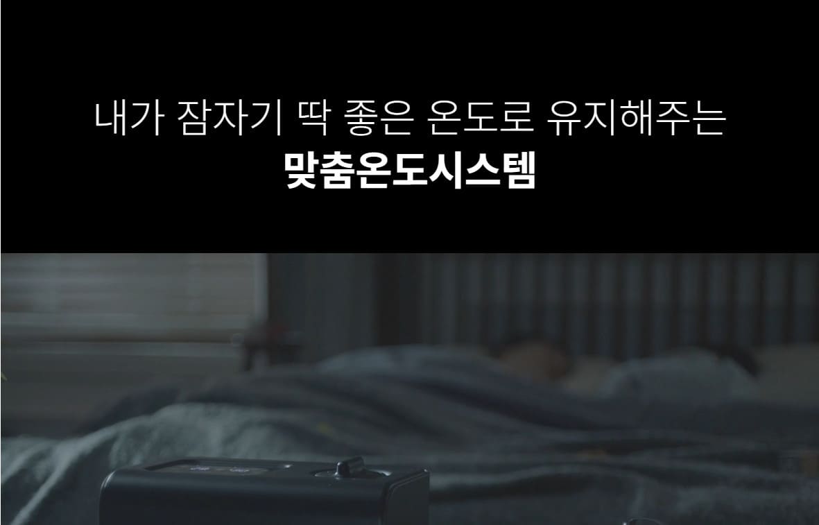 온수매트