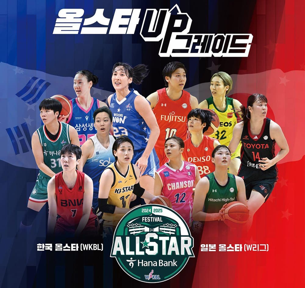 WKBL-올스타-페스티벌-티켓-예매