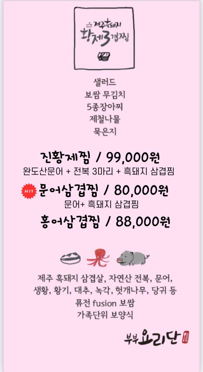 옥수역 맛집 부부요리단