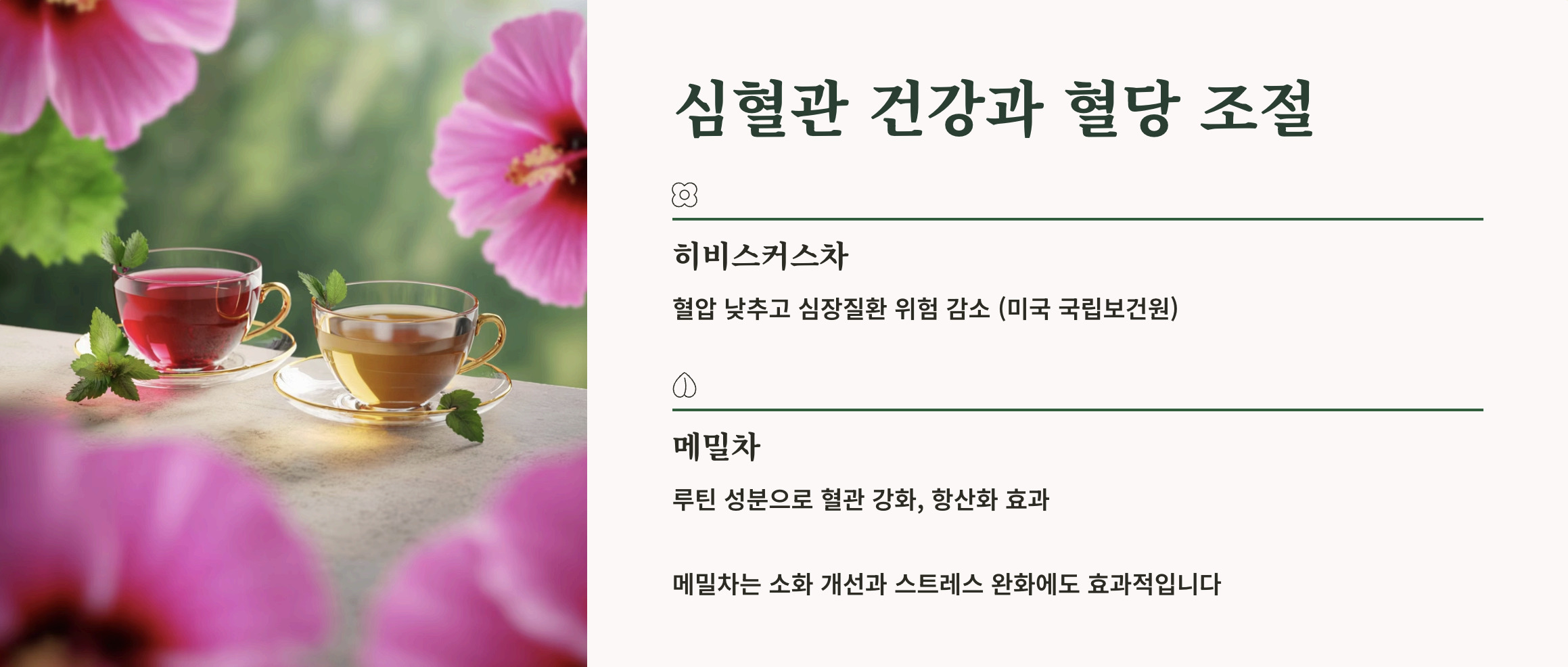 당뇨에 좋은 차