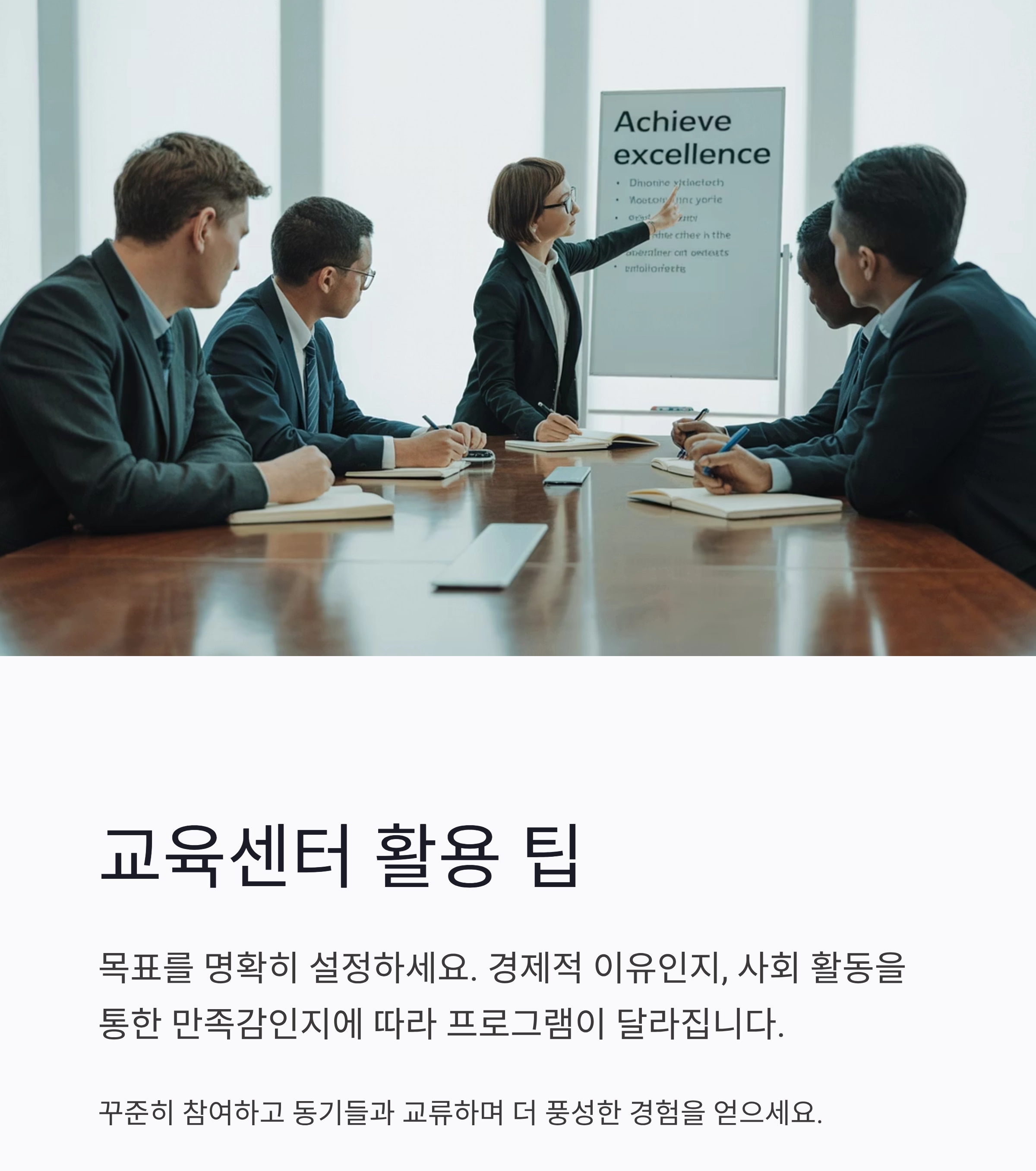 새로운 시작을 돕는 시니어 전직 교육센터 안내