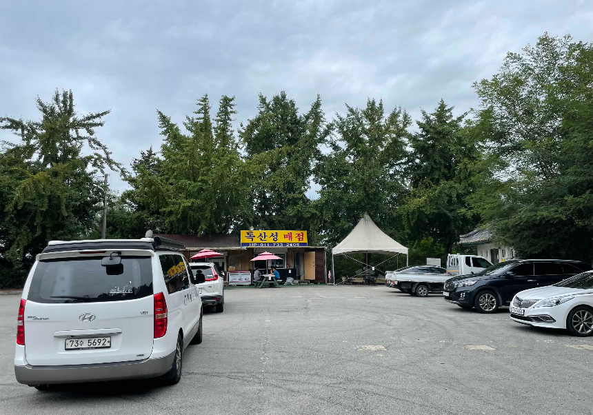 독산성 서문추차장