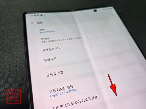 갤럭시 Z폴드2 설정 메뉴를 통한 공장초기화