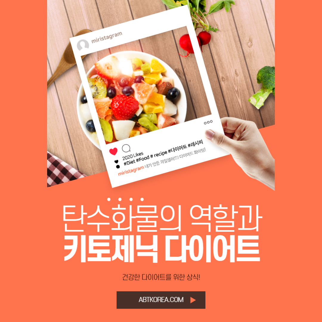 탄수화물의 역할과 키토제닉 다이어트 효과, 단점