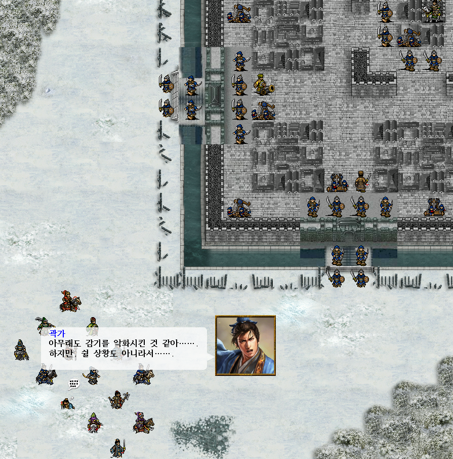 삼국지 조조전 신조조전 남피공략전. 기침하는 곽가