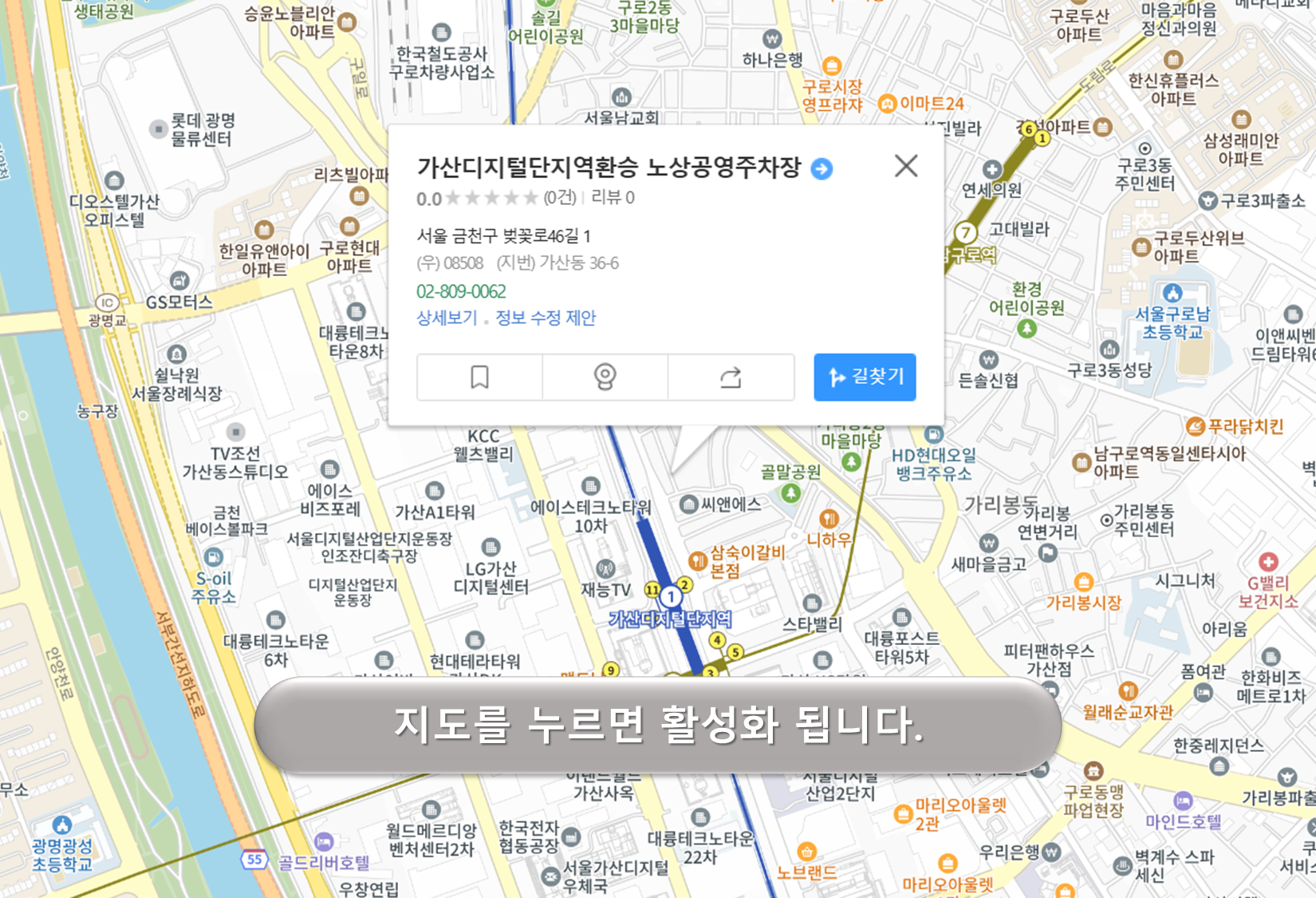 가산디지털단지역 환승주차장