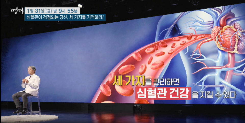 몀의 심혈관 질환