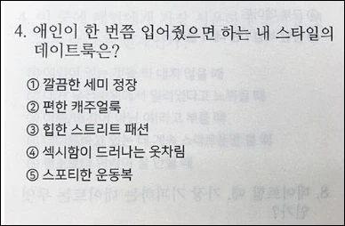 결혼고사 문제