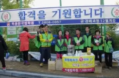 공인중개사 시험 보는 분들께 격려 응원 메시지 모음 80가지