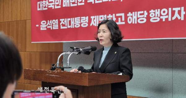 조배숙 국회의원 제명 청원