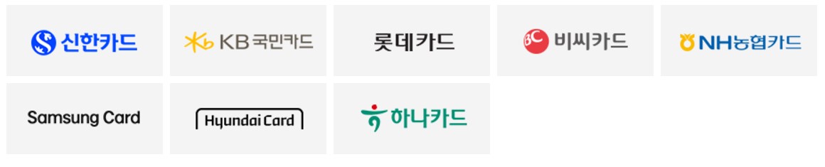 후불 기후동행카드 카드사